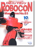 ROBOCON Magazine No.61 (書籍)