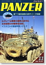 Panzer Nov. 2008 No.444 (Hobby Magazine)