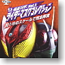 Kamen Rider - Rider Mask Collection Vol.5 8 pieces (Completed)