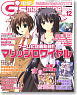 Dengeki G`s Magazine December 2008 (Hobby Magazine)