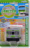 Palm Boys Yamanote Line Series E231 (Railway Related Items)