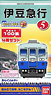 B Train Shorty Izukyu  Series 100 B Set (4-Car Set) (Model Train)