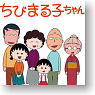 Chibi Maruko-chan 2009 Calendar (Anime Toy)