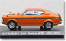 三菱 ギャラン GTO (1970) (オレンジ) (ミニカー)