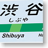 My Home Sign Light Shibuya (Anime Toy)