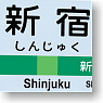 My Home Sign Light Shinjyuku (Anime Toy)