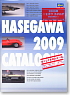Hasegawa 2009 Catalog (Catalog)