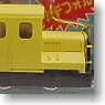 酒井5tタイプ機関車 B色(イエロー) ～森林鉄道の功労者たち～ (鉄道模型)