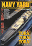 Navy Yard Vol.9 (Hobby Magazine)
