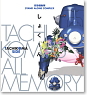 しょく～ん！ TACHIKOMA`S ALL MEMORY - 攻殻機動隊 STAND ALONE COMPLEX (書籍)