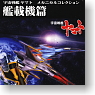 Space Battleship Yamato Mechanical Collection Carrier-Based Aircraft 10 pieces (Shokugan)