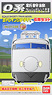 B Train Shorty Bullet Train Series 0 Fresh Green Kodama (6 Cars Set) (Model Train)