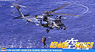 UH-60J (SP) レスキューホーク 空へ -救いの翼 RESCUE WINGS- (プラモデル)