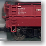 Hoki9500 Onoda Cement (3-Car Set) (Model Train)