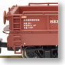 Hoki9500 Japan Oil Transportation (3-Car Set) (Model Train)