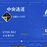 12f Container U19A Type Central Freight Forwarders Loginet Japan with Nonstandard Mark (Model Train)