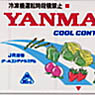 UF42A Type Yanmar Cool (Model Train)
