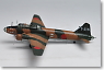三菱　G4M1　一式陸攻11型 (完成品飛行機)