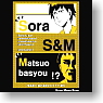 Gag Manga Days T-shirt Basho and Sora `S&M` Size:M (Anime Toy)