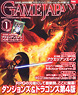Game Japan Jan.2009 (Hobby Magazine)