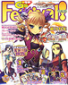 Dengeki G`s Festival Vol.13 (Hobby Magazine)