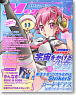Megami Magazine 2009 Vol.105 (Hobby Magazine)