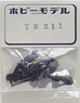 16番(HO) 【 901 】 TR211 台車 (1両分) (鉄道模型)