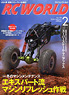 RC World 2009 No.158 (Hobby Magazine)