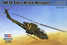 AH-1S コブラ (プラモデル)