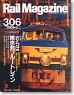 Rail Magazine 2009年3月号 No.306 (雑誌)