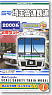 B Train Shorty Saitama Railway Series 2000 (Model Train)