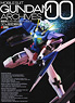 Gundam00 Archive 3D & Artbooks (Book)