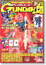 月刊GUNDAM A(ガンダムエース) 2009 3月号 No.079 (雑誌)