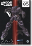[AS005] Full Metal Panic! TSR Arm Slave Series Falke (Plastic model)