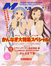 Megami Magazine(メガミマガジン) 2009年3月号 Vol.106 (雑誌)