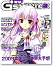 Dengeki G`s Magazine 2009 March (Hobby Magazine)