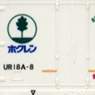UR18A Style Hokuren (POTATO & ONION) (Model Train)