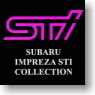 スバル インプレッサ STI コレクション 16個セット (ミニカー)