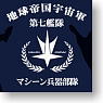 Aim for the Top! Top Troops Windbreaker Navy XL (Anime Toy)