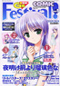 Dengeki G`s Festival COMIC Vol.5 (Hobby Magazine)