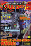 月刊GUNDAM A(ガンダムエース) 2009 4月号 No.080 (雑誌)