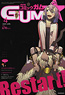 月刊 コミック ガム 2009年4月号 Vol.132 (雑誌)