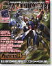 Game Japan Apr.2009 (Hobby Magazine)