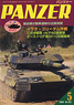 PANZER (パンツァー) 2009年5月号 No.450 (雑誌)