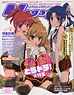 Megami Magazine 2009 Vol.107 (Hobby Magazine)