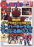 Quanto 2009 No.245 (Hobby Magazine)