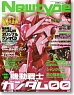 Newtype 2009 April (Hobby Magazine)