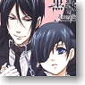Black Butler Victorian Art Collection 2 (Trading Cards)