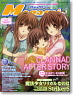 Megami Magazine 2009 Vol.108 (Hobby Magazine)
