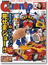 Quanto 2009 No.246 (Hobby Magazine)